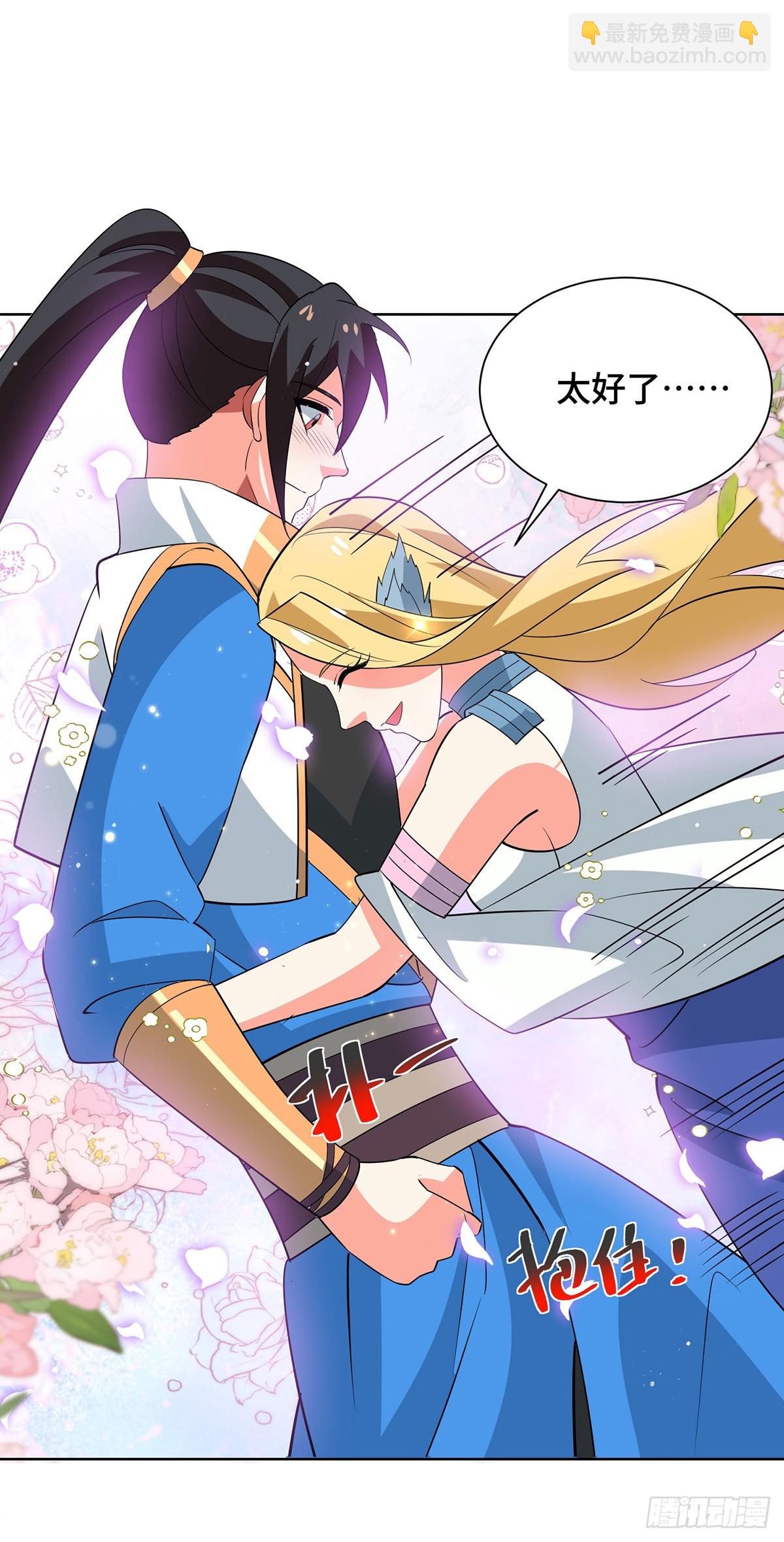 獨步逍遙 - 第456話 第一季完結 - 6