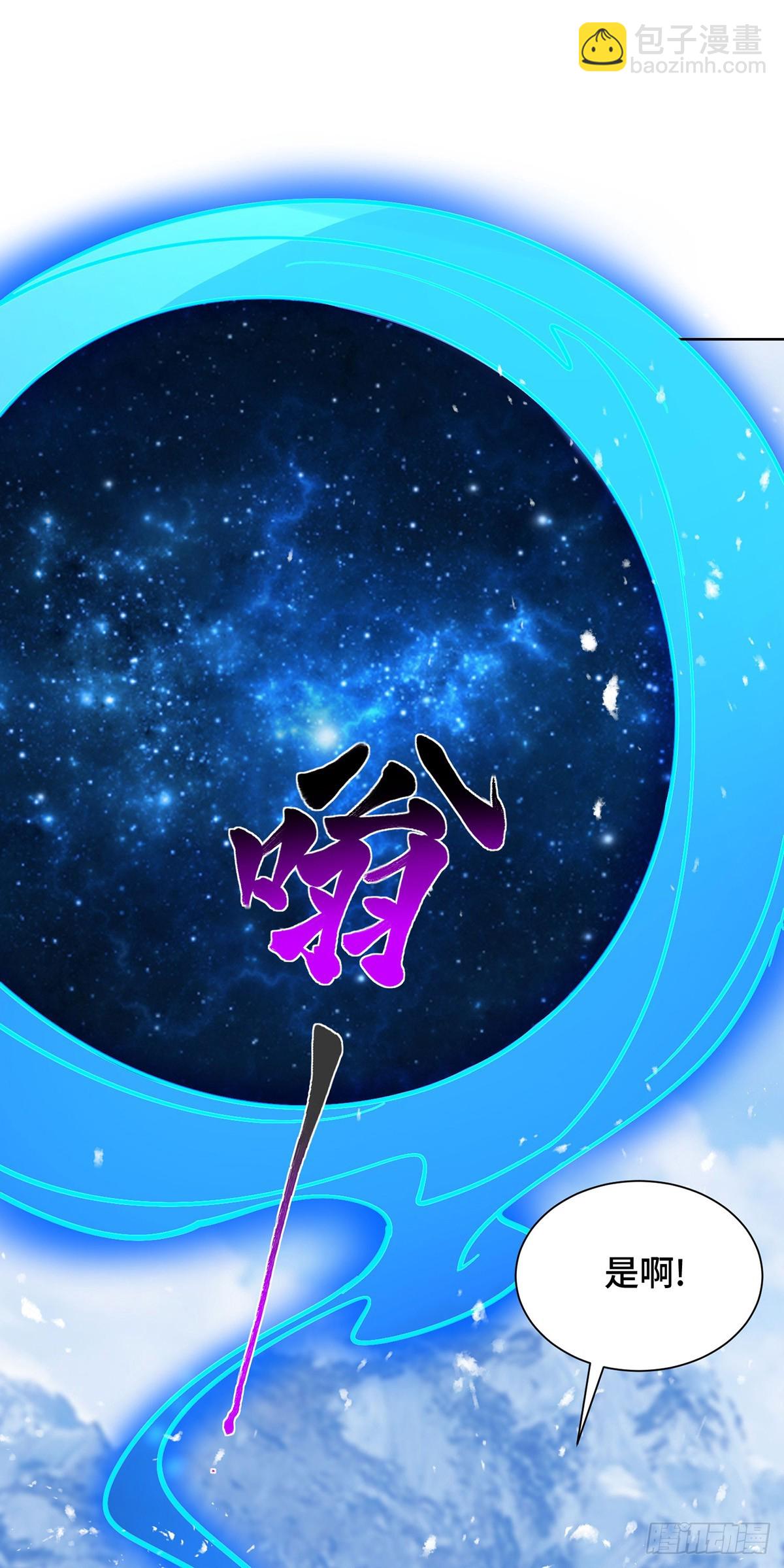 獨步逍遙 - 第456話 第一季完結 - 1