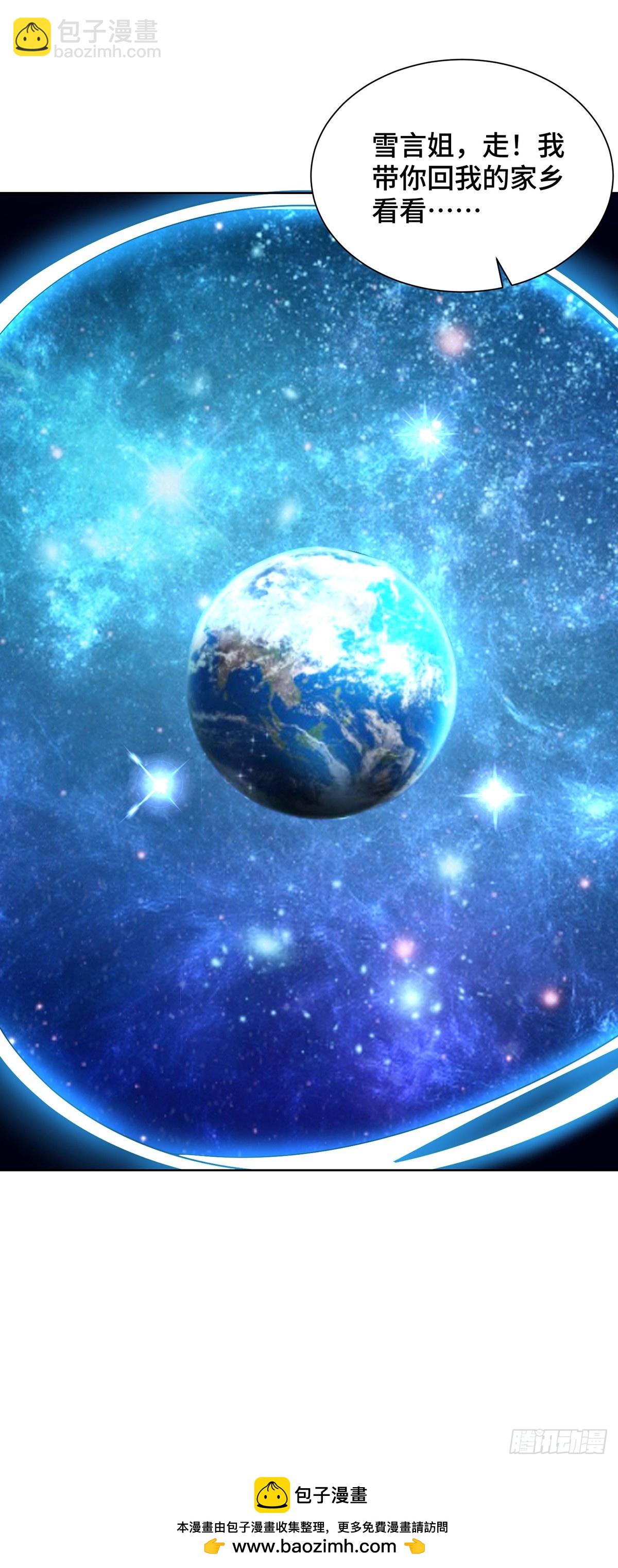 獨步逍遙 - 第456話 第一季完結 - 3