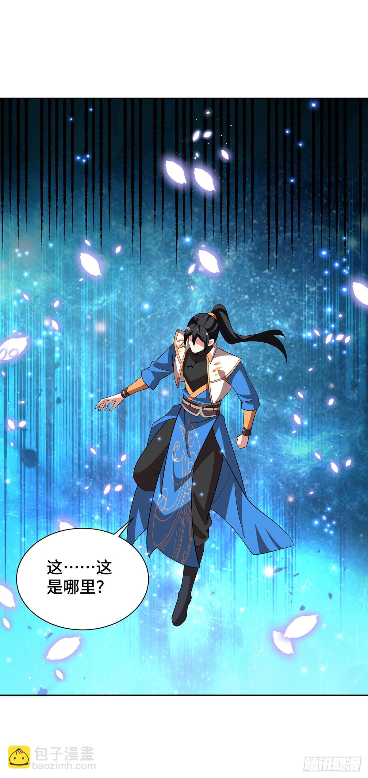 獨步逍遙 - 第456話 第一季完結 - 7