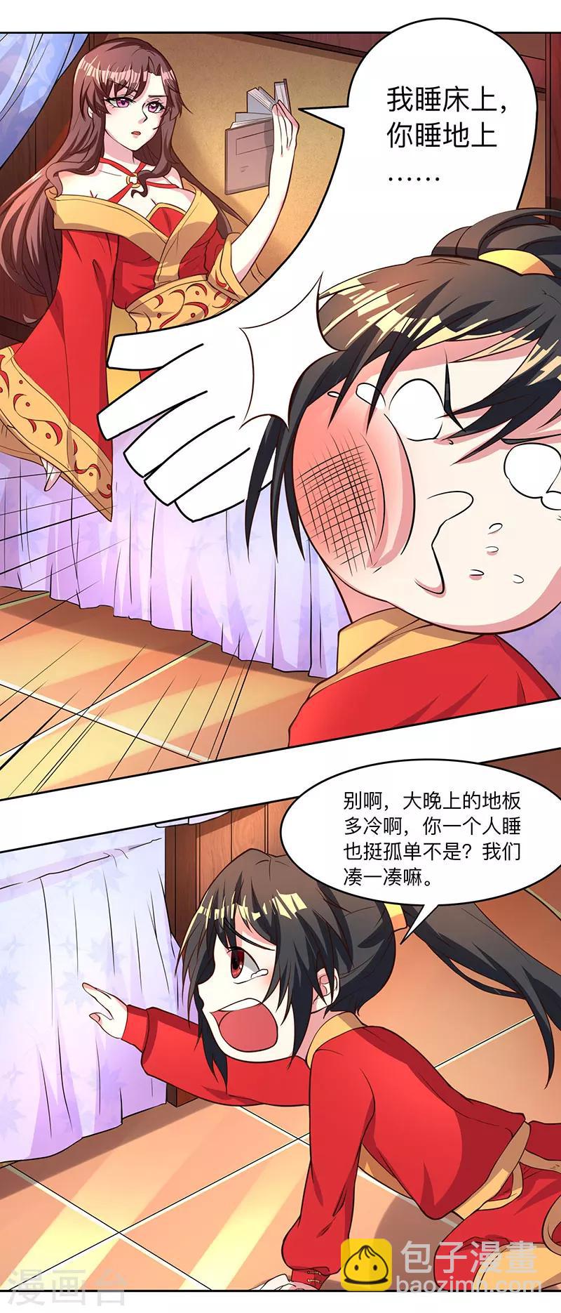 獨步逍遙 - 第6話 一日盡享輪迴 - 5