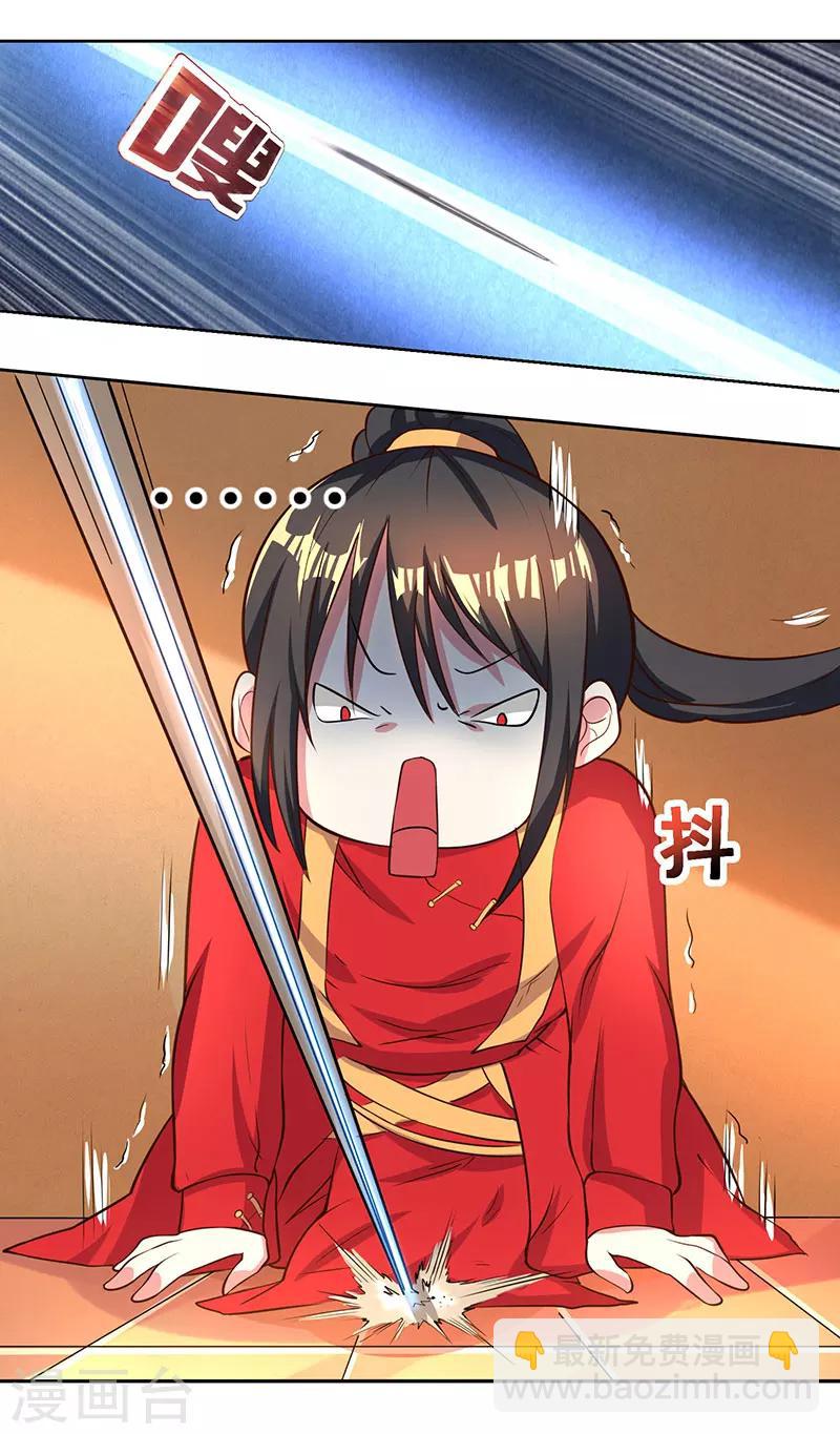 獨步逍遙 - 第6話 一日盡享輪迴 - 1