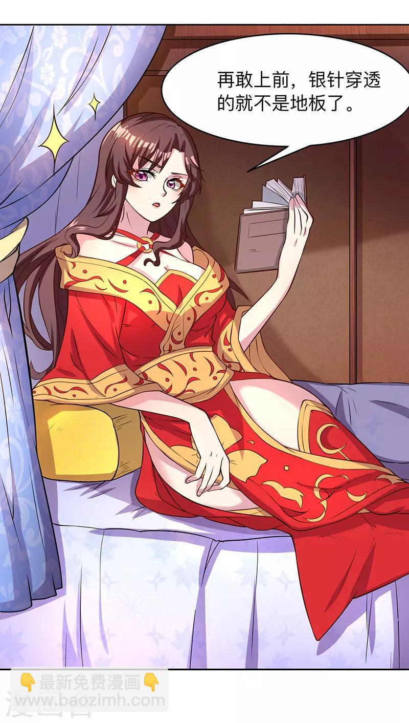 獨步逍遙 - 第6話 一日盡享輪迴 - 2