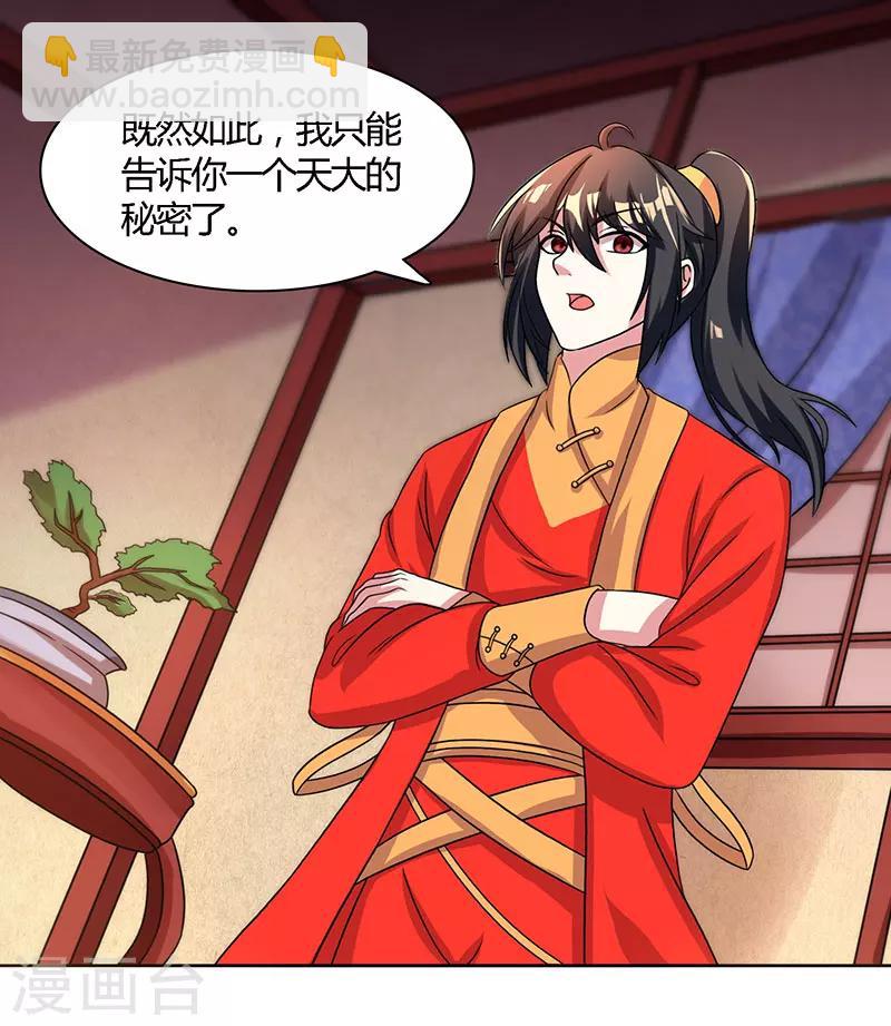 獨步逍遙 - 第6話 一日盡享輪迴 - 3