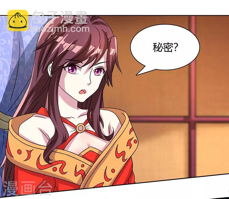 獨步逍遙 - 第6話 一日盡享輪迴 - 4