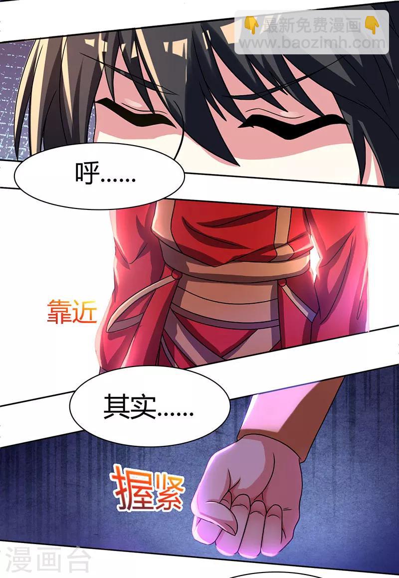 獨步逍遙 - 第6話 一日盡享輪迴 - 5