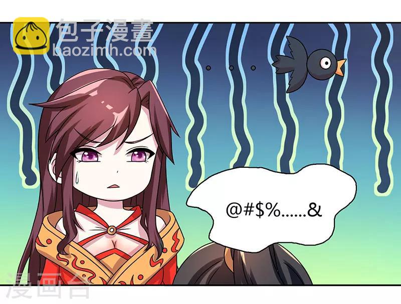 獨步逍遙 - 第6話 一日盡享輪迴 - 2