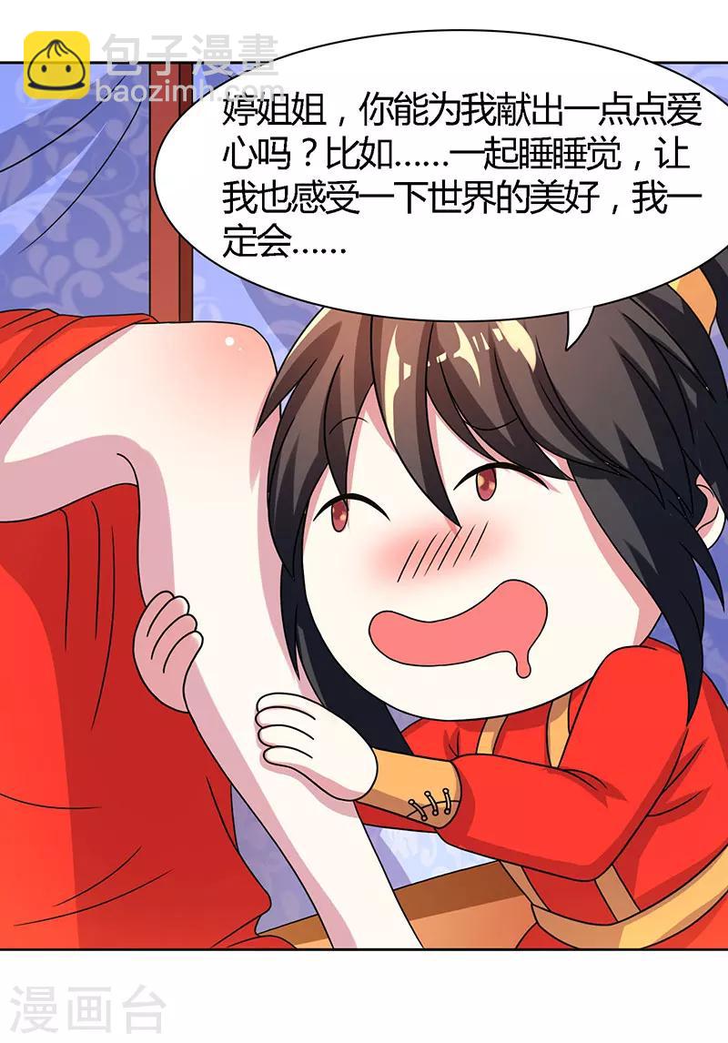 獨步逍遙 - 第6話 一日盡享輪迴 - 3