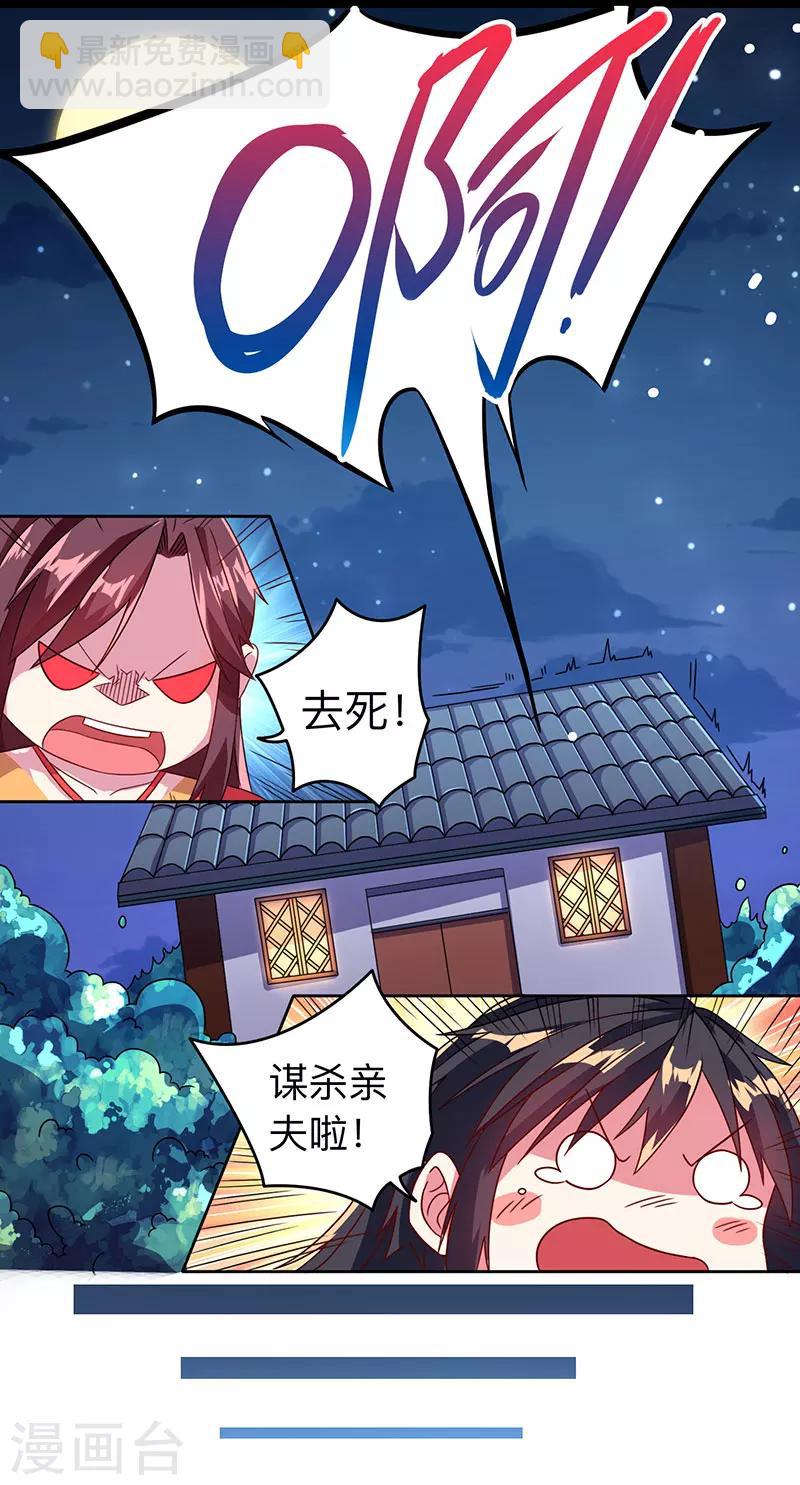 獨步逍遙 - 第6話 一日盡享輪迴 - 5