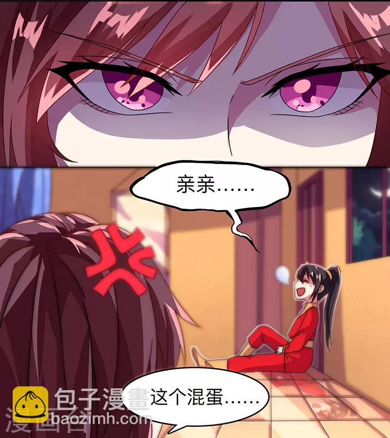 獨步逍遙 - 第6話 一日盡享輪迴 - 2