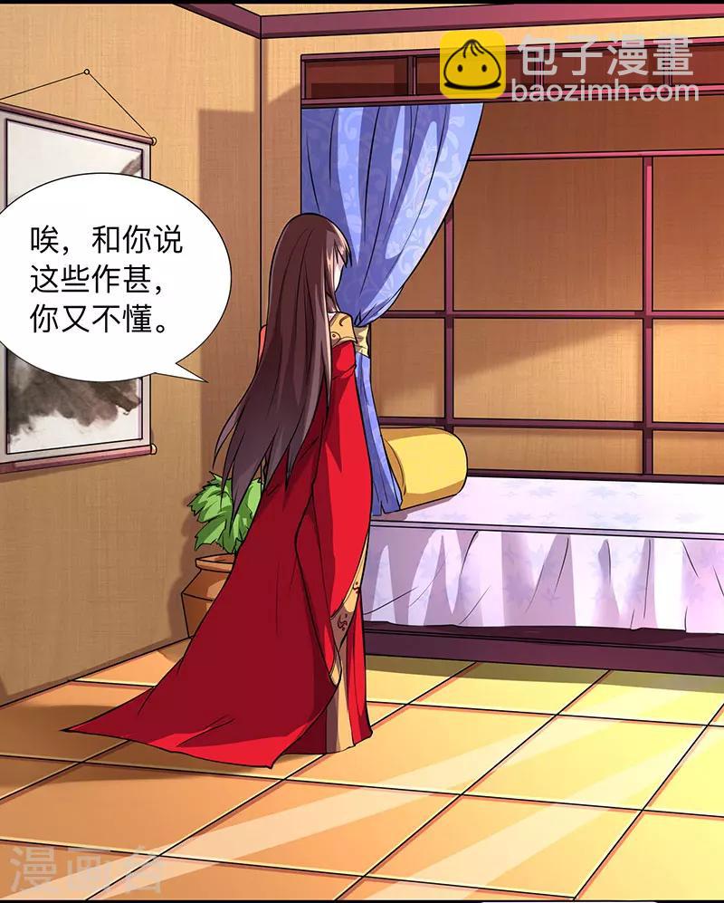 獨步逍遙 - 第6話 一日盡享輪迴 - 1