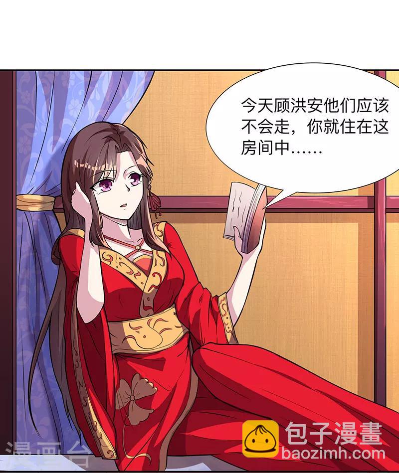 獨步逍遙 - 第6話 一日盡享輪迴 - 2