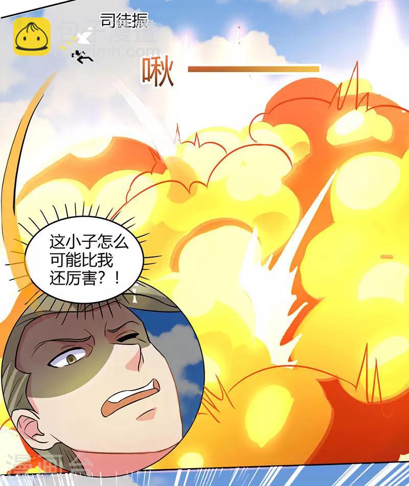 獨步逍遙 - 第55話 敲鐘 - 5