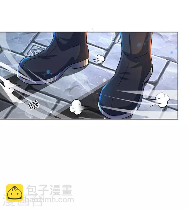 獨步逍遙 - 第55話 敲鐘 - 6