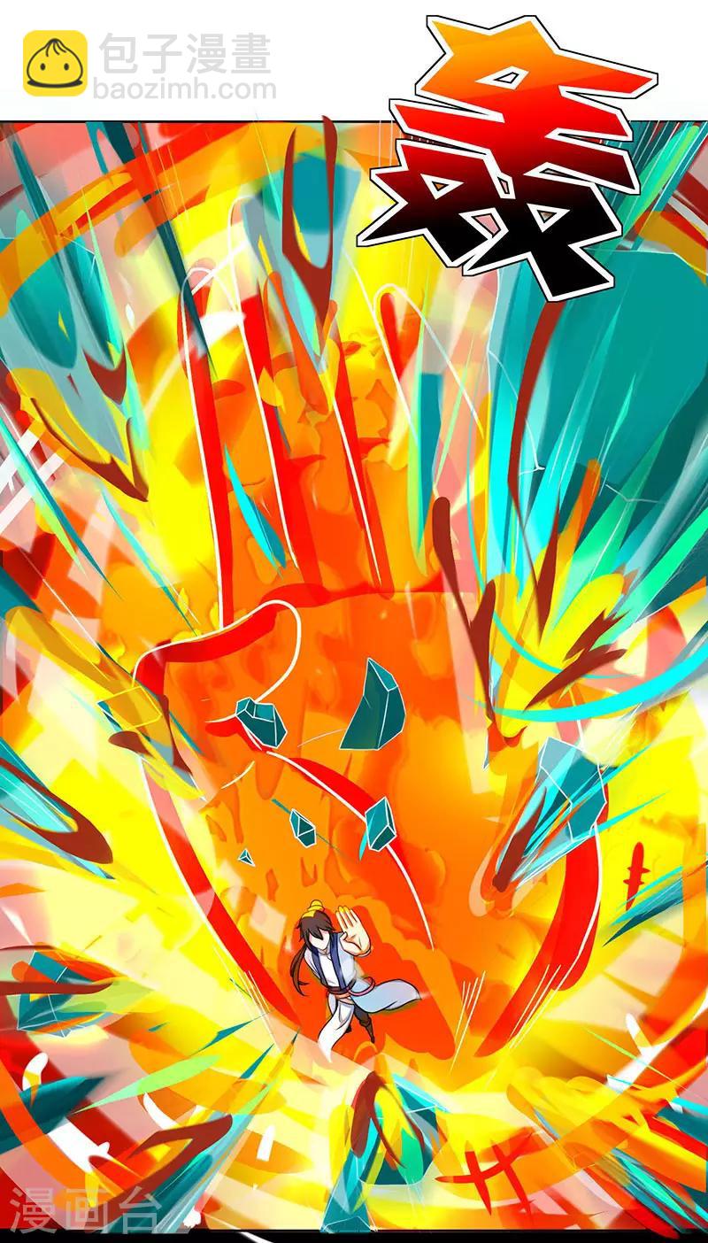 獨步逍遙 - 第57話 萬箭穿心 - 4