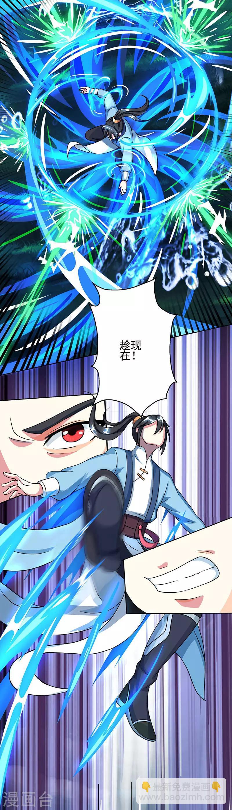 獨步逍遙 - 第57話 萬箭穿心 - 2