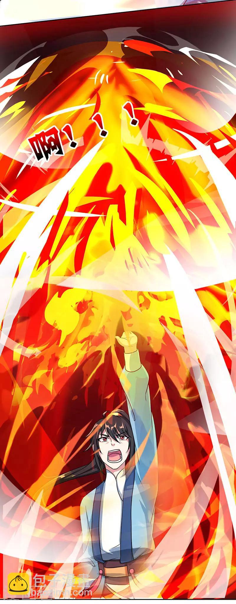 獨步逍遙 - 第57話 萬箭穿心 - 3