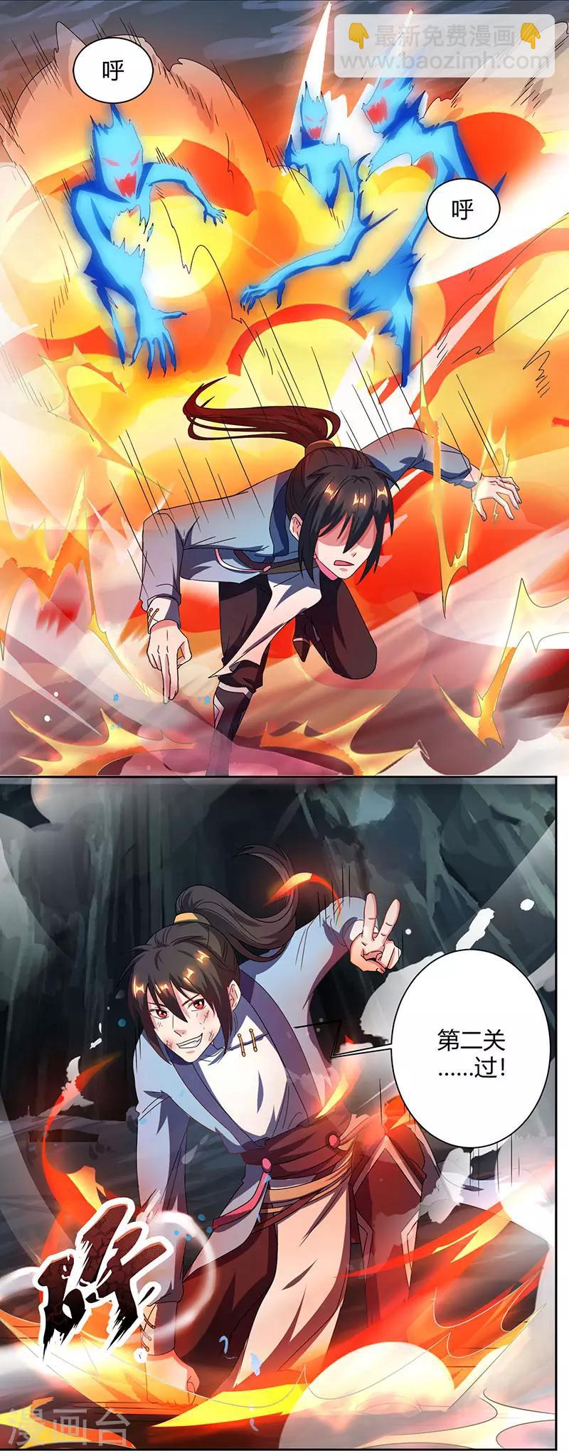 獨步逍遙 - 第59話 磨鍊戰技 - 4