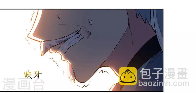 獨步逍遙 - 第61話 生死一戰 - 3