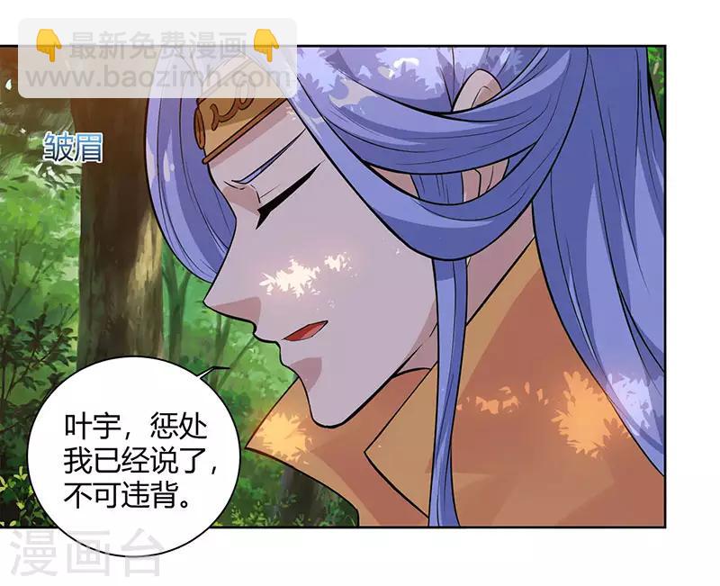 獨步逍遙 - 第61話 生死一戰 - 3