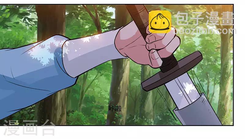 獨步逍遙 - 第61話 生死一戰 - 1