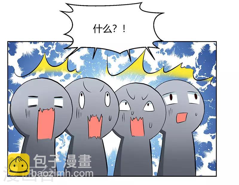 獨步逍遙 - 第61話 生死一戰 - 3