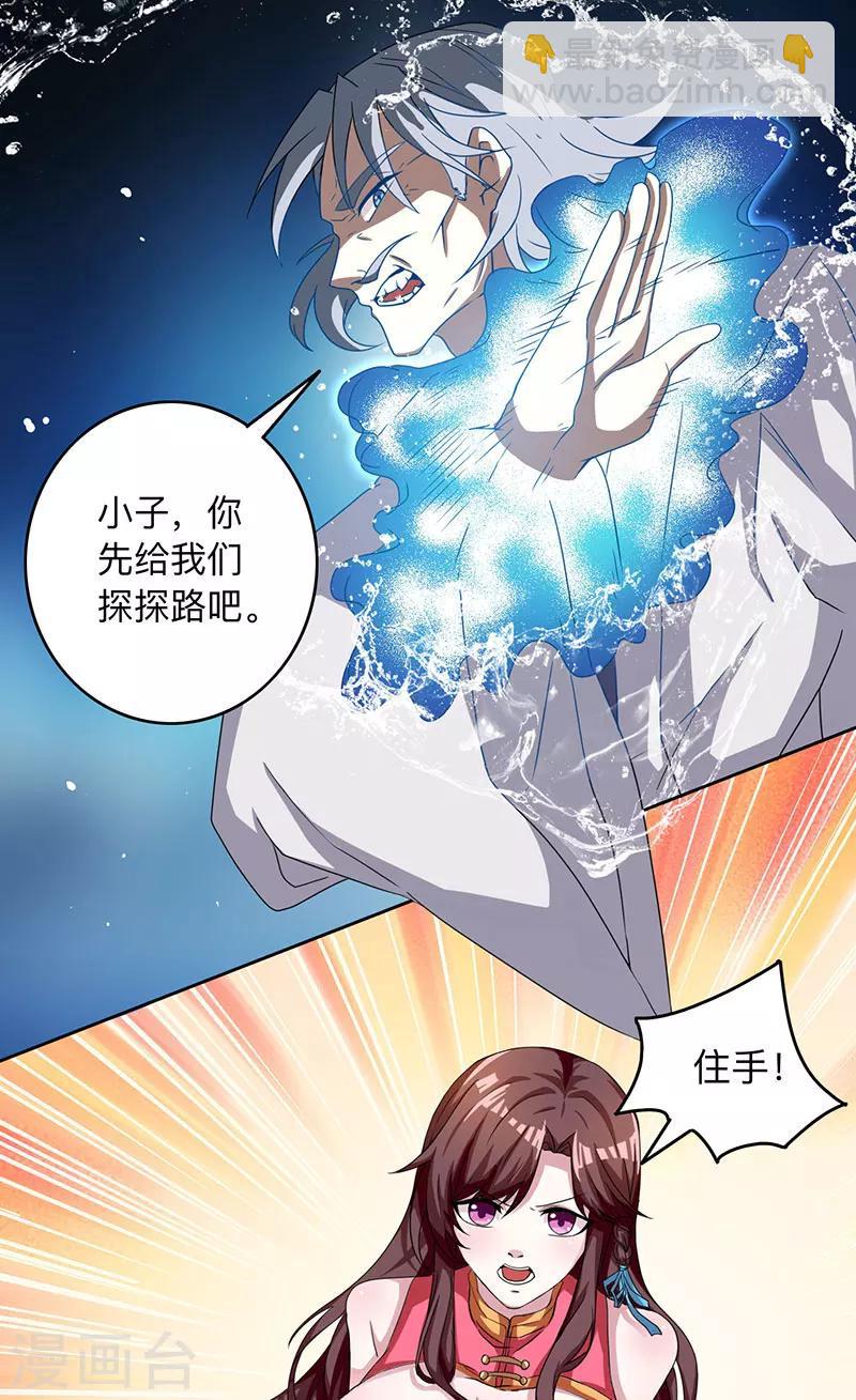 獨步逍遙 - 第8話 顏家祖地初現 - 4