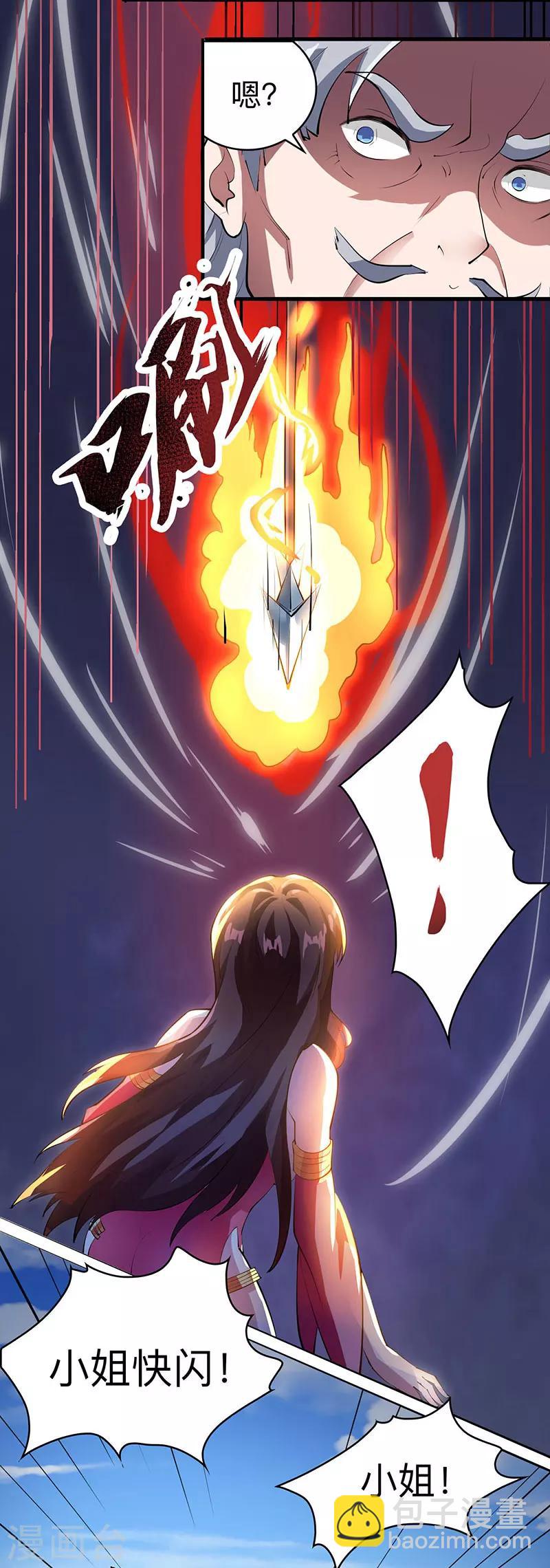 獨步逍遙 - 第8話 顏家祖地初現 - 3