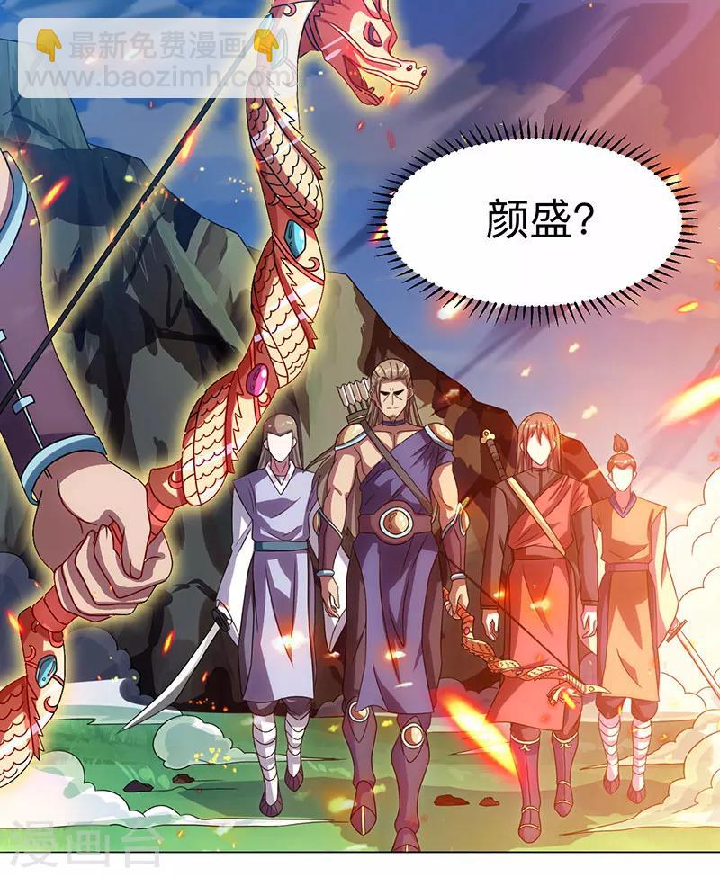 獨步逍遙 - 第8話 顏家祖地初現 - 1