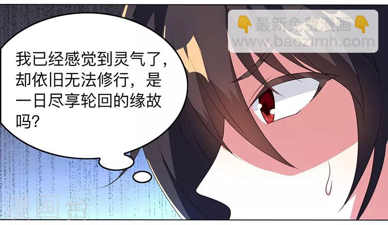 獨步逍遙 - 第8話 顏家祖地初現 - 4