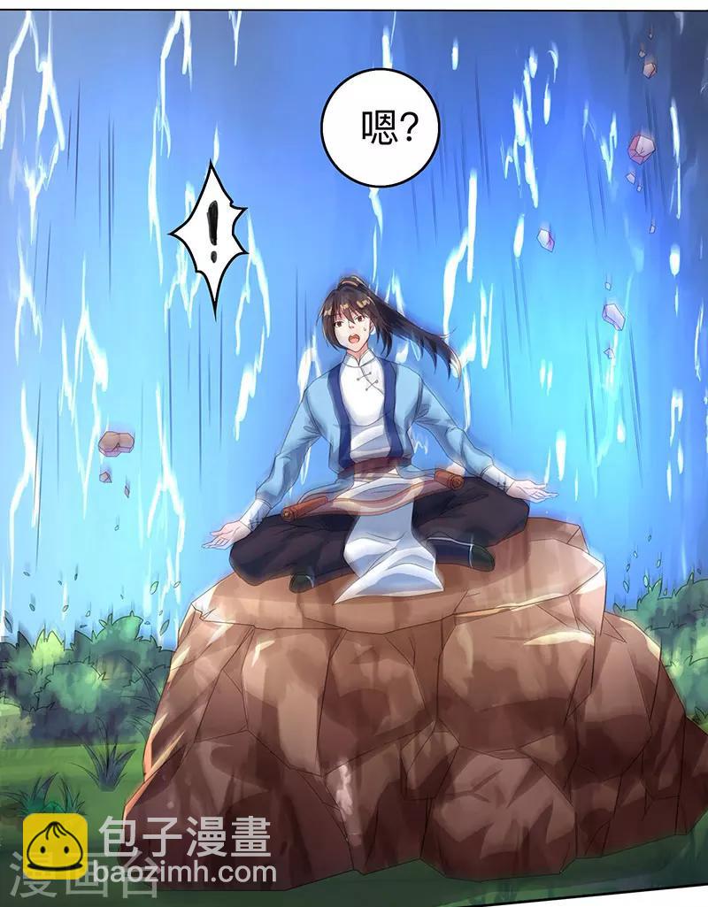 獨步逍遙 - 第8話 顏家祖地初現 - 5