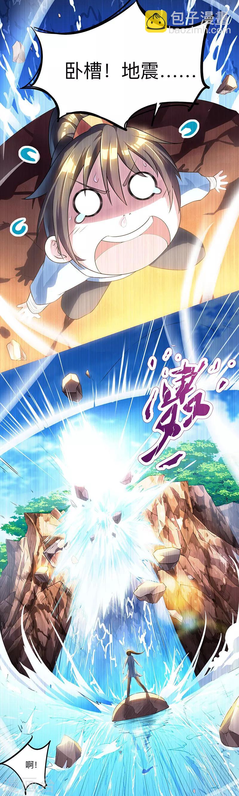 獨步逍遙 - 第8話 顏家祖地初現 - 2