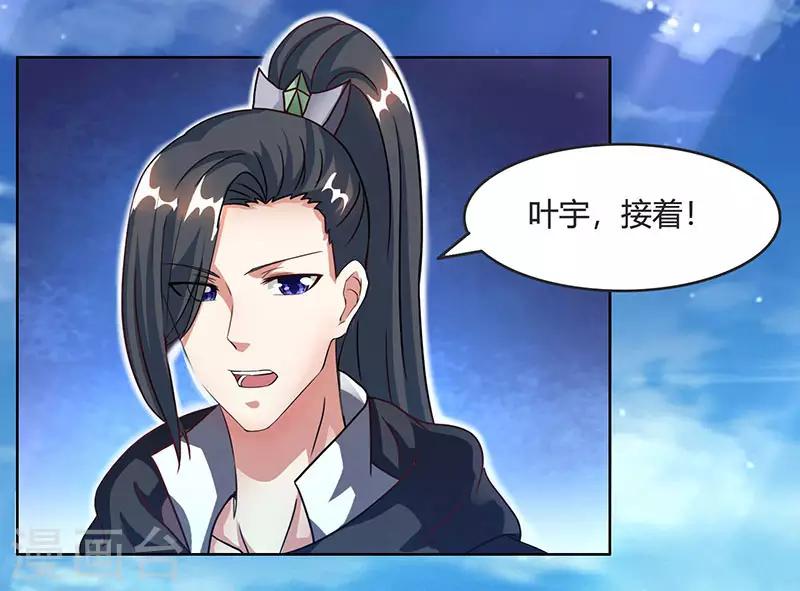 獨步逍遙 - 第71話 地士聚靈 - 1