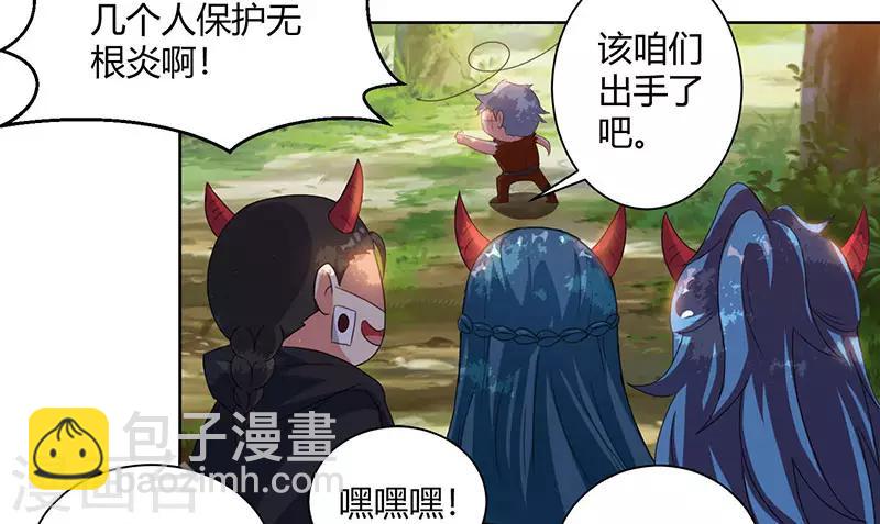 獨步逍遙 - 第73話 追殺 - 4