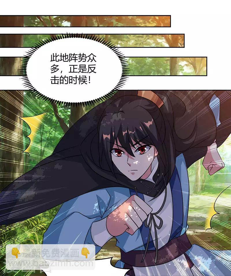 獨步逍遙 - 第73話 追殺 - 3