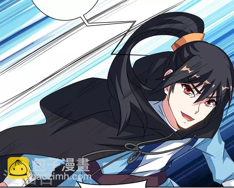 獨步逍遙 - 第73話 追殺 - 5