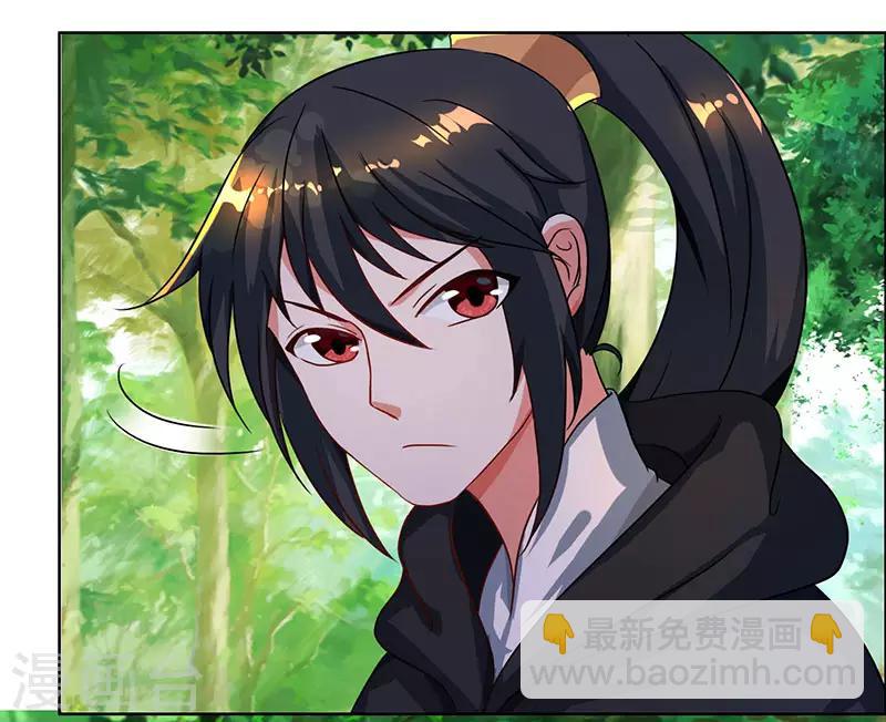 獨步逍遙 - 第73話 追殺 - 6