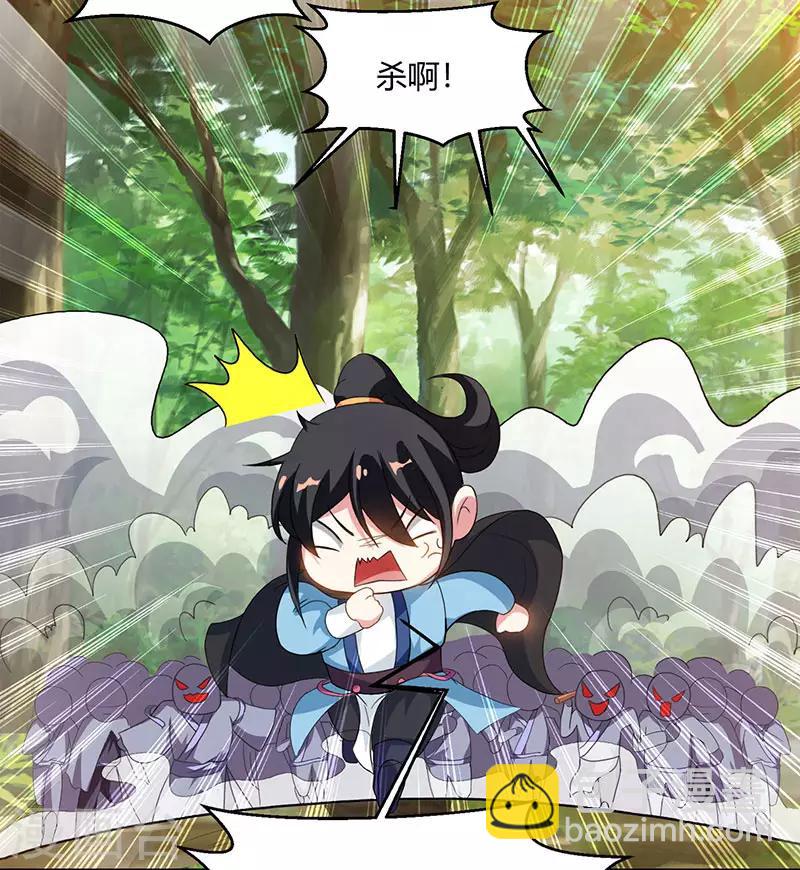 獨步逍遙 - 第73話 追殺 - 2