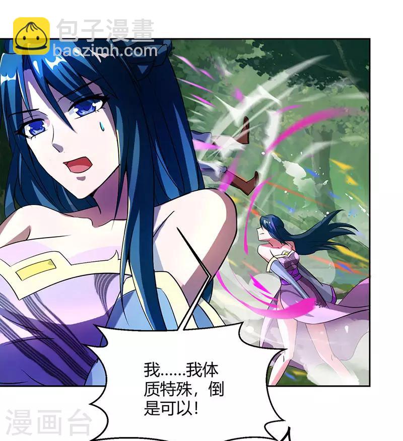 獨步逍遙 - 第77話 混戰廝殺 - 1