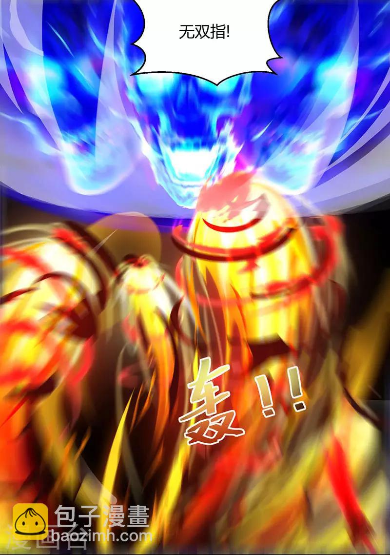 獨步逍遙 - 第77話 混戰廝殺 - 3