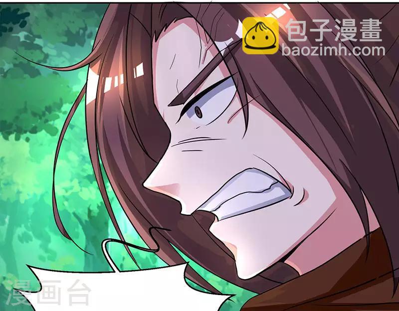 獨步逍遙 - 第77話 混戰廝殺 - 4