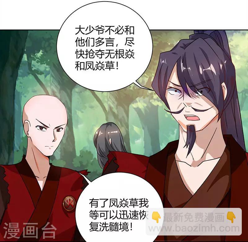 獨步逍遙 - 第77話 混戰廝殺 - 3