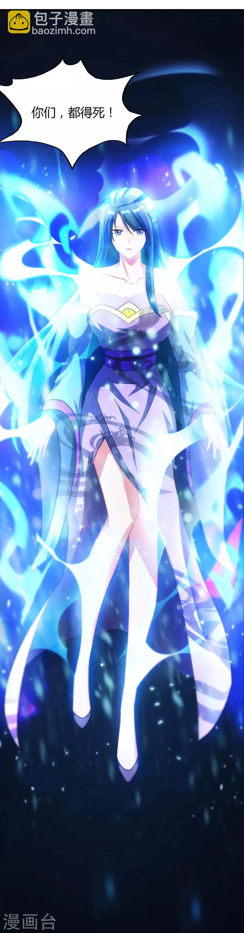 獨步逍遙 - 第79話 洗髓境，成！ - 4