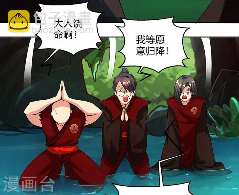 獨步逍遙 - 第79話 洗髓境，成！ - 1