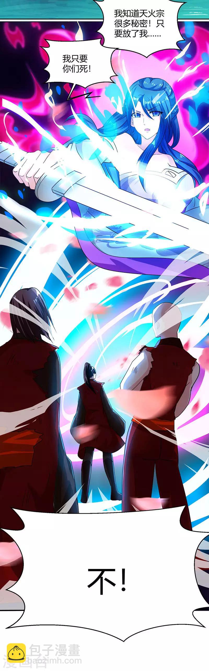 獨步逍遙 - 第79話 洗髓境，成！ - 2