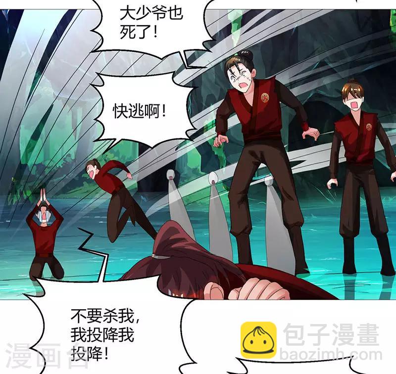 獨步逍遙 - 第79話 洗髓境，成！ - 4