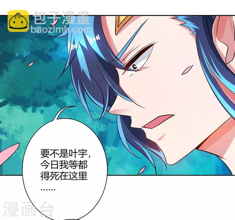 獨步逍遙 - 第79話 洗髓境，成！ - 6