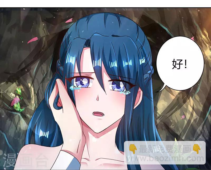 獨步逍遙 - 第79話 洗髓境，成！ - 4