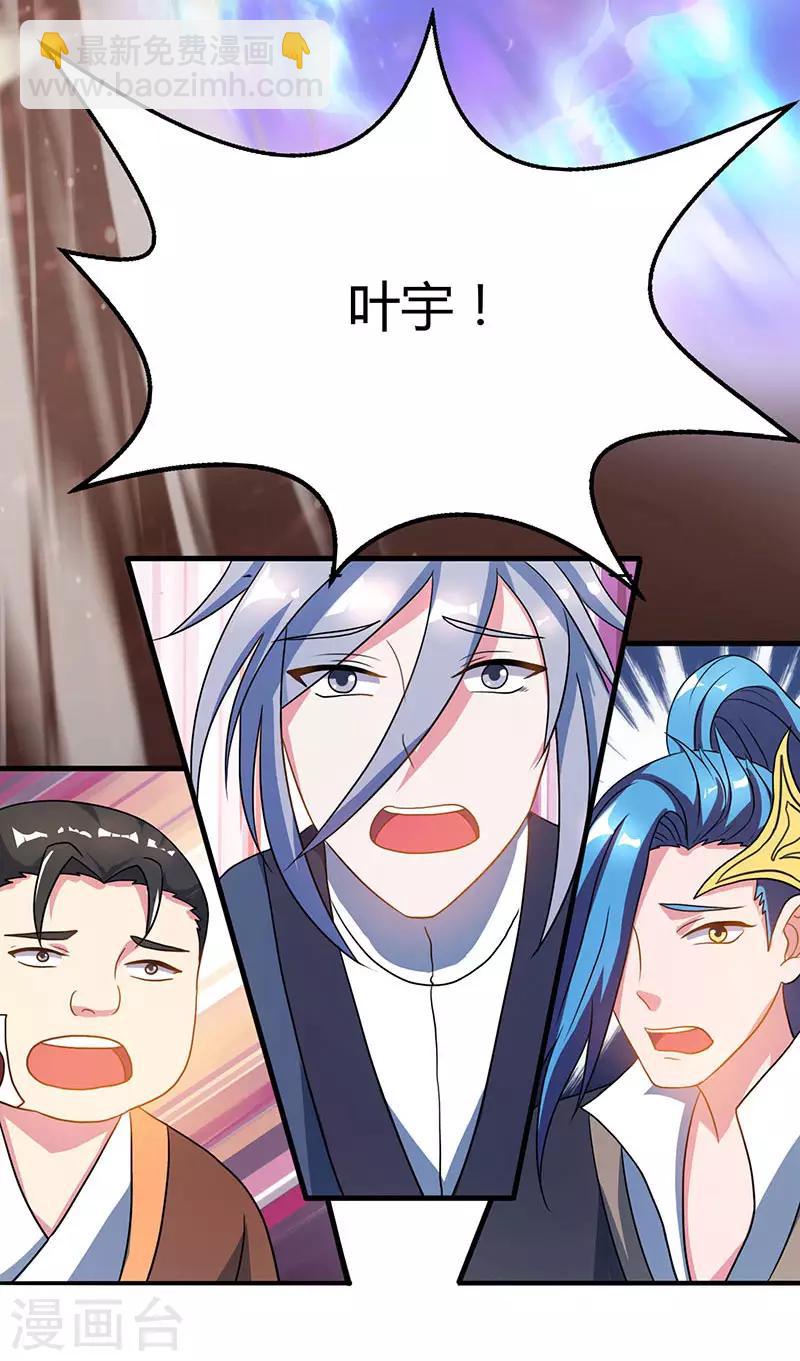 獨步逍遙 - 第79話 洗髓境，成！ - 3