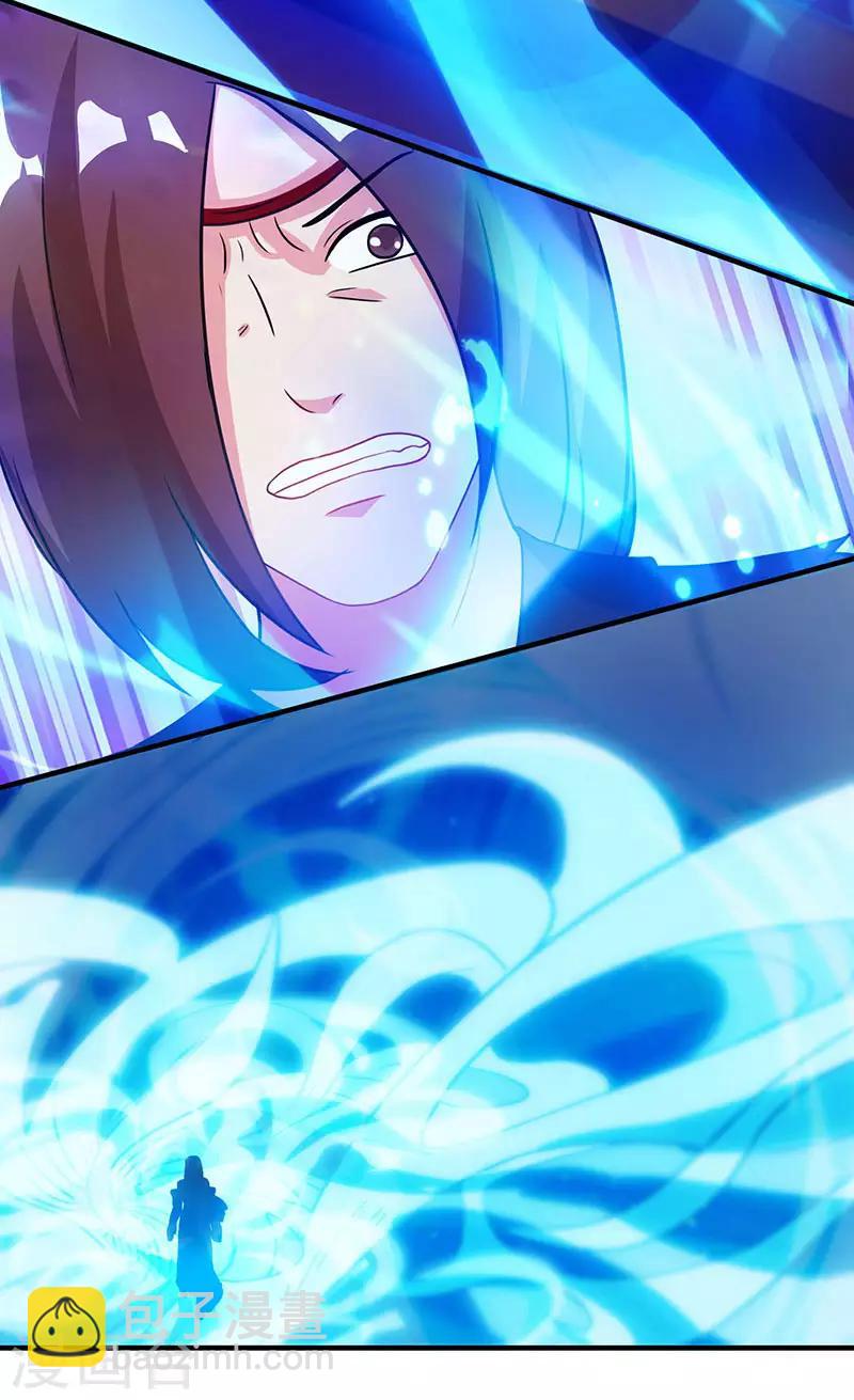 獨步逍遙 - 第79話 洗髓境，成！ - 3